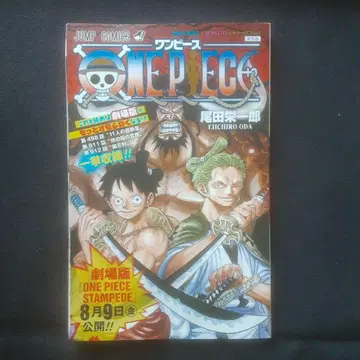 원피스 ONE PIECE x 볼트 BORUTO 비기너즈 북