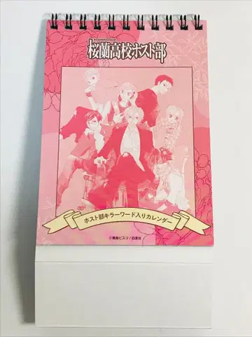 오란고교 호스트부 호스트부 킬러워드 포함 달력