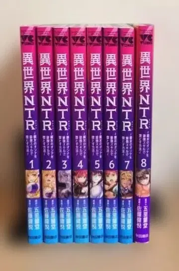 이세계 NTR ~친구의 여자친구를 최강 스킬로 타락시키는 방법~