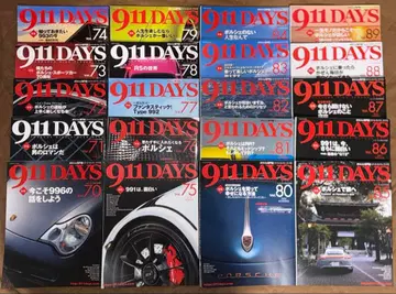 Vol.70~89 포르쉐 전문지 911DAYS 나인일레븐 데이즈