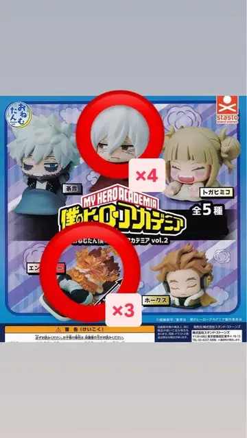 나의 히어로 아카데미아 오넴탄 엔데버 시가라키 토무라