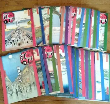 주간 에도 데아고스티니 대장금 에도성 츠나요시 이에야스 가부키 에도 시대