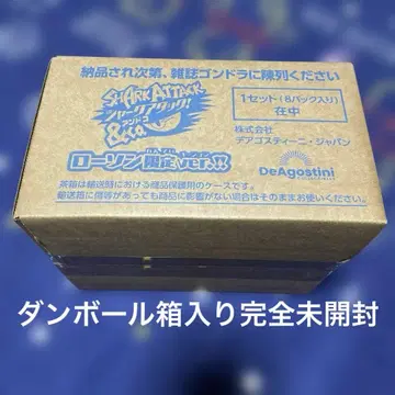 [완전 미개봉] 샤크 어택&Co. 로손 한정판 ver.