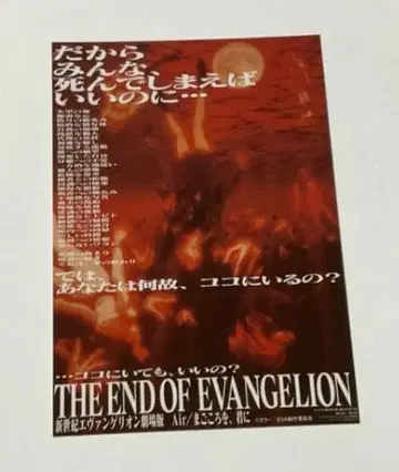 영화 에반게리온 입장객 특전 스티커