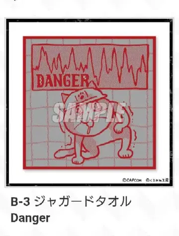 바이오하자드 일하는 고양이 카프 복권 타월