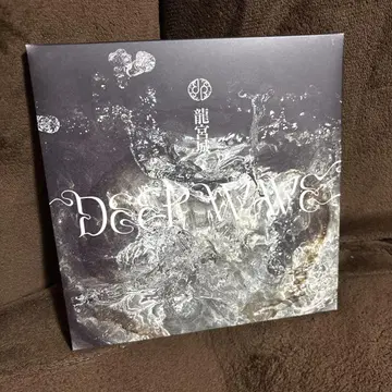 용궁성 DEEPWAVE CD