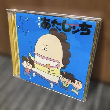 [ 아따시네 집 ] ~와라 와라 아따시네 집/히라야마 아야