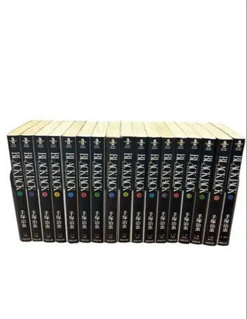 블랙 잭 문고판 17권 세트 (16, 17권 초판) 테즈카 오사무