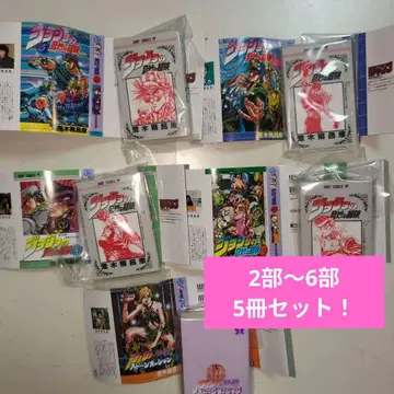 죠죠의 기묘한 모험 콩 가샤도서 5권 세트