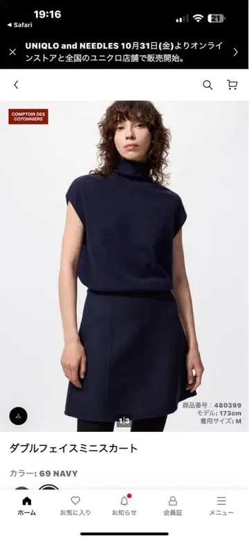 COMPTOIR DES COTONNIERS 미니 스커트 M 네이비