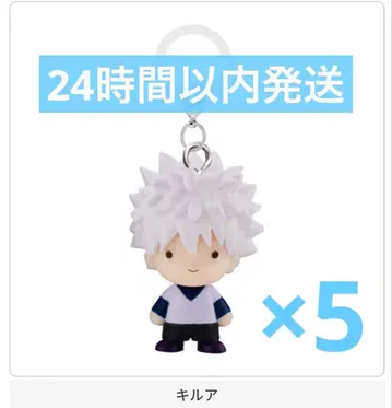 HUNTER x HUNTER 메지루시 액세서리 키루아 5개 세트