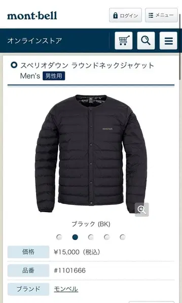 몽벨 스페리오 다운 라운드넥 자켓 L 사이즈