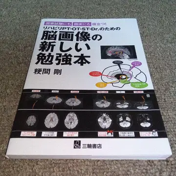 뇌 이미지 신규 학습 도서 갓코마 고