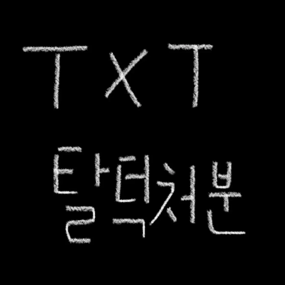 TXT unstanning disposal