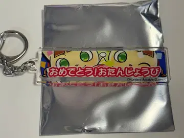 축하해! 생일 아크릴 키링