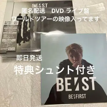 익명 배송 BEFIRST 베스트 앨범 BE:ST