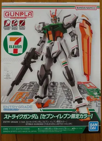 1/144 스트라이크 건담 세븐-일레븐 한정 컬러 미개봉 새상품