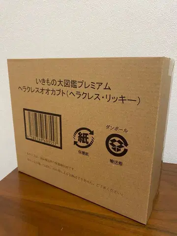 생물대도감 프리미엄 헤라클레스 리키 미개봉