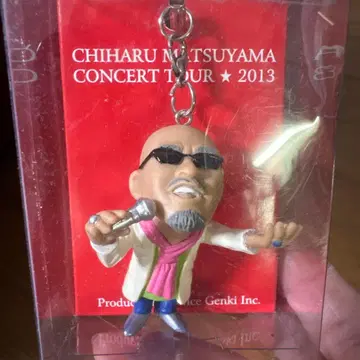 마츠야마 치하루 피규어 키링 약 5cm