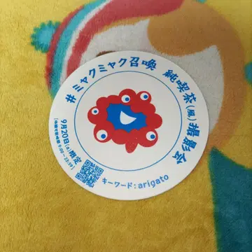 [ 기간 만료 ] 간사이 만박 미야쿠미야쿠 소환 한정판 카드 코스터