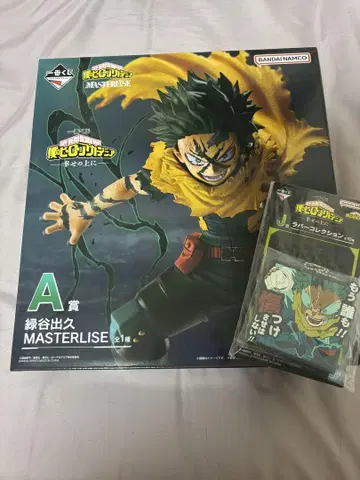 나의 히어로 아카데미아 제일복권 행복 위에 A상 미도리야 이즈쿠 덤 포함