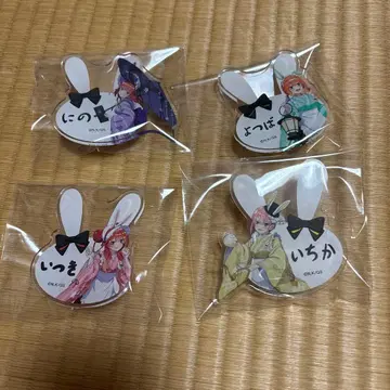 5등분의 신부 로손 아크릴 배지 4개 세트