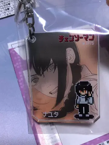 체인소 맨 나유타 키링
