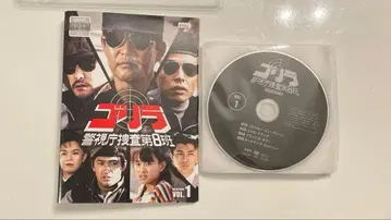 고릴라 경시청 수사 제8반 셀렉션 2 DVD 전 7권 렌탈