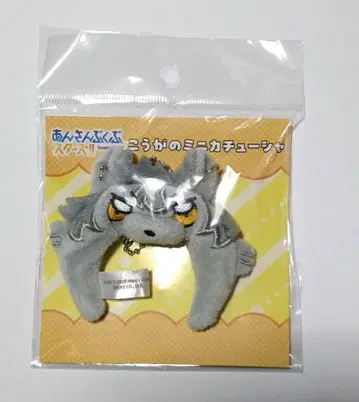 앙스타 코우가 미니 머리띠