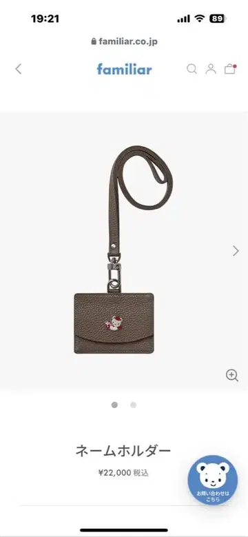 familiar 네임 홀더 브라운