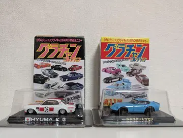 그라찬 컬렉션 리버티 워크 한정품