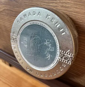 사와다 켄지 / 망각의 천재 / CD