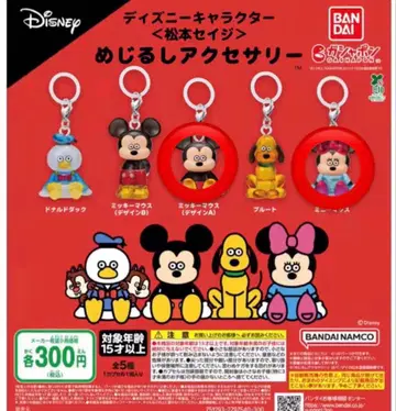 디즈니 메지루시 액세서리