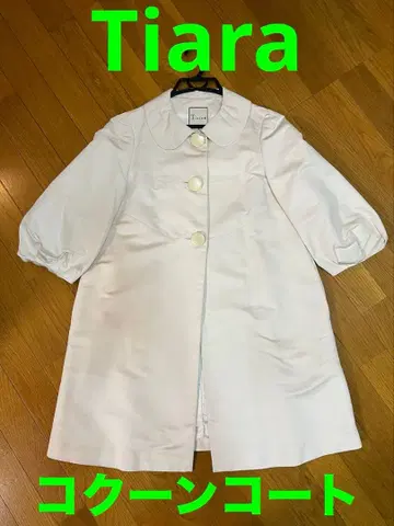 Tiara 화이트 롱 코트 사이즈 3