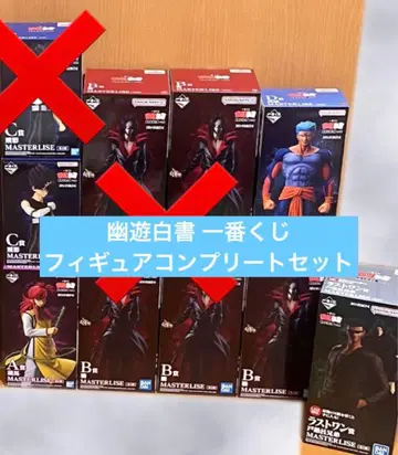 유유백서 제일복권 피규어 A상 B상 C상 D상 라스트 원 5점