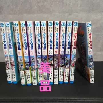 드래곤 퀘스트 다이의 대모험 용사 아방과 지옥불의 마왕 1~13권 세트