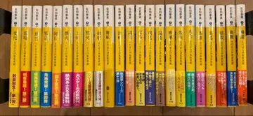 사에키 히데히데 교대 기합 이나슈 이문 1~23 전권 세트