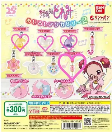 오쟈마녀 도레미 메지루시 액세서리 2