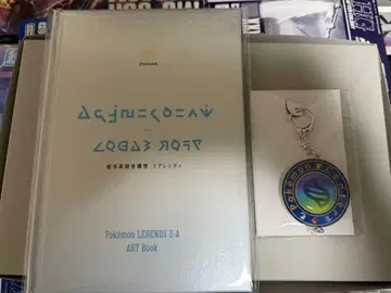 포켓몬 레전드 Z-A 아트북 & 키링 세트