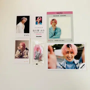 사쿠마 다이스케 혜택 묶음 판매