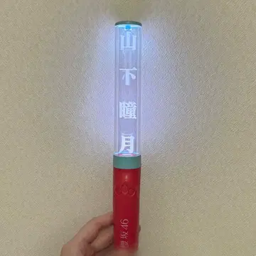 사쿠라자카46 야마시타 시즈키 응원봉 ver2