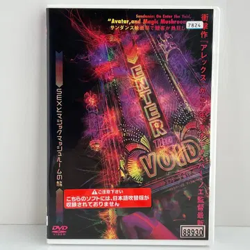 단종 엔터 더 보이드 가스파 노에 DVD
