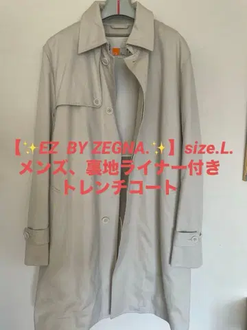 EZ. By. ZEGNA. 라이트 그레이 트렌치코트 size.L