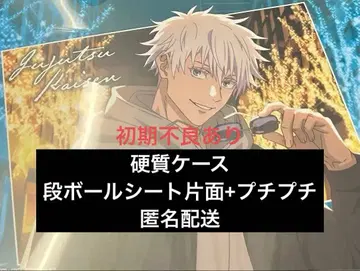 주술회전 말큐브 런천매트 고죠 사토루 초기 불량 있음