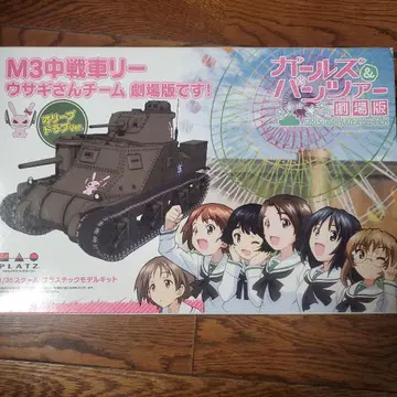 PLATZ 1/35 걸즈 앤 판처 극장판 M3 중전차 리 토끼팀