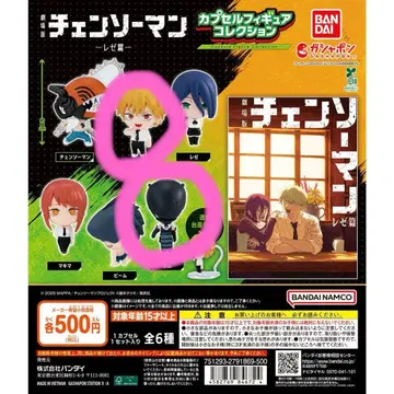 체인소 맨 캡슐 피규어 컬렉션