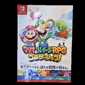 마리오&루이지 RPG 브라더십 포스터