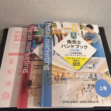 리테일 마케팅 2급 텍스트