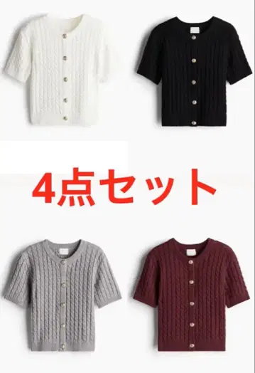 4종 세트 반팔 케이블 니트 가디건