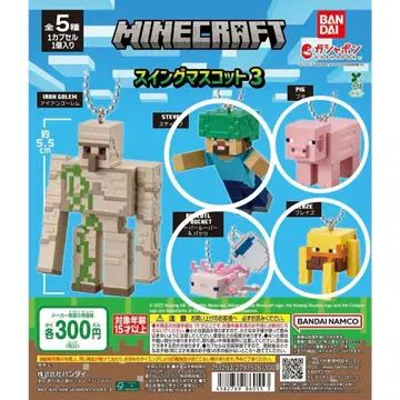 Minecraft 스윙 마스코트 3 묶음 판매 가챠가챠